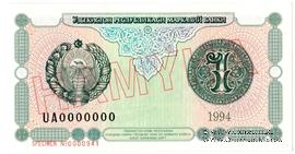 1 сум 1994 г. ОБРАЗЕЦ (HAMYHA)