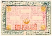 100 рублей 1920 (1338) г.
