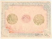 50 тингов 1918 (1337) г.