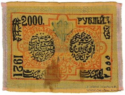 2.000 рублей 1921 г.