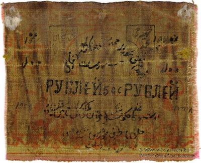 500 рублей 1920 г.