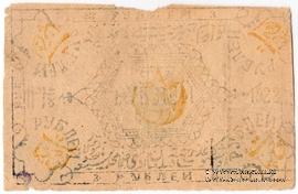 30.000 рублей = 3 рубль 1922 г.