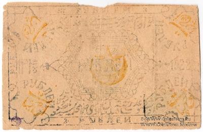 30.000 рублей = 3 рубль 1922 г.