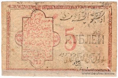 50.000 рублей = 5 рублей 1922 г.