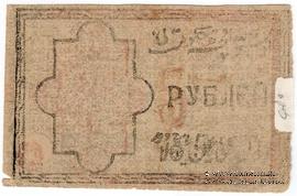 50.000 рублей = 5 рублей 1922 г.