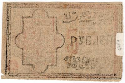 50.000 рублей = 5 рублей 1922 г.