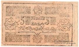 500 рублей 1923 г.