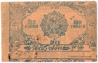 100 рублей 1923 г. БРАК