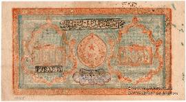 10.000 рублей 1921 г. 