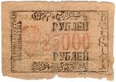 25.000 рублей 1921 г.