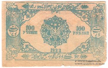 100 рублей 1923 г.