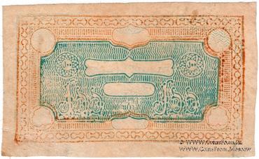 500 теньге 1920 г.