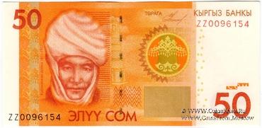 50 сомов 2009 г. 