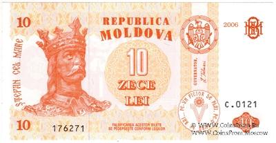 10 леев 2006 г. БРАК