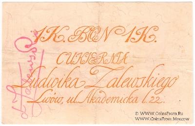 1 крона 1919 г. (Львов)