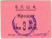 3 копейки б/д (Владикавказ)