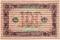 100 рублей 1923 г. ОБРАЗЕЦ (реверс)