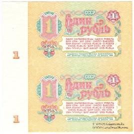 1 рубль 1961 г. ПРОБА (реверс)