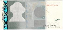 1.000 сомов 2010 г. БРАК