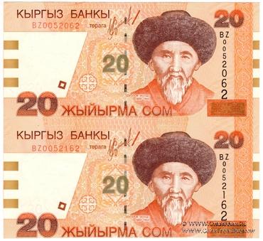 20 сомов 2002 г. 