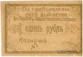 1 рубль б/д (Иркутск)