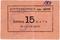 15 копеек б/д (Тифлис)