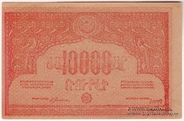 10.000 рублей 1921 г. БРАК