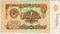 1 рубль 1961 г. ОБРАЗЕЦ (технологический)
