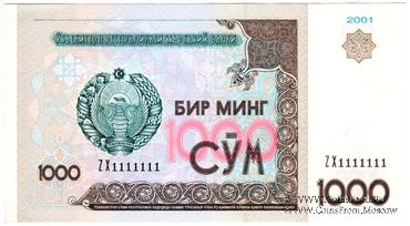 1.000 сумов 2001 г.