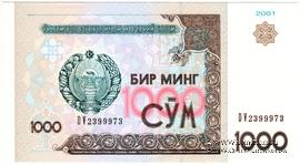 1.000 сумов 2001 г. БРАК (ПРОБА)