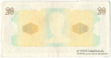 20 гривен 1992 г. БРАК