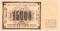 15.000 рублей 1923 г. ОБРАЗЕЦ  (реверс)