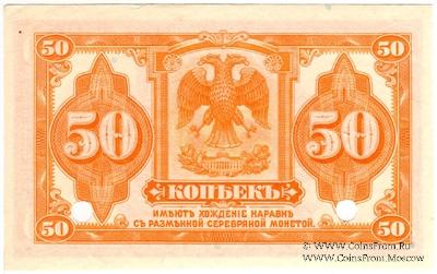 50 копеек 1917 г. ОБРАЗЕЦ