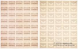 20 рублей 1917 г. 