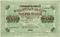 1.000 рублей 1917 г. ОБРАЗЕЦ