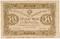 50 рублей 1923 г. ОБРАЗЕЦ