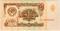 1 рубль 1961 г. ОБРАЗЕЦ (аверс)