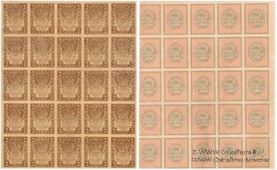 2 рубля 1919 г. БРАК