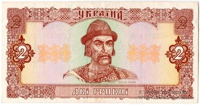 2 гривны 1992 г. 