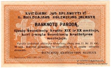 1 рубль 1898 г. НАДПЕЧАТКА