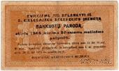 1 рубль 1898 г. НАДПЕЧАТКА