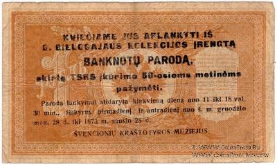 1 рубль 1898 г. НАДПЕЧАТКА