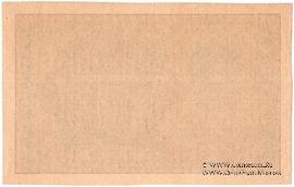 100 рублей 1919 г. БРАК