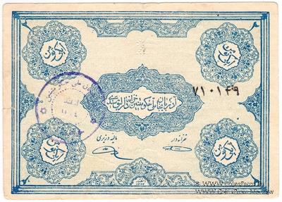 2 тумана 1946 г.