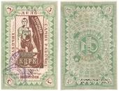 3 рубля б/д (Казань)