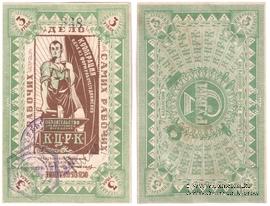 3 рубля б/д (Казань)