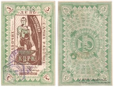 3 рубля б/д (Казань)