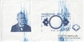 500 манат 1999 г. ПРОБА