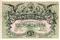 25 рублей 1917 г. (Одесса)