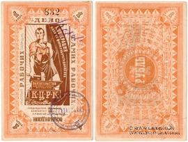 1 рубль б/д (Казань)